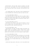 생애주기영양학 ) 2020 국민건강통계를 참고하여 최근 (2020년) 65세 이상 노인(전체)의 에너지 섭취량이 필요 추정량의 75% 미만이면서 칼슘, 철, 비타민 A, 리보플라빈의 섭취량이 모두 평균 필요량 미만인 분율을-4