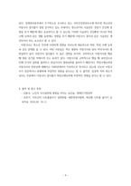 생애주기영양학 ) 2020 국민건강통계를 참고하여 최근 (2020년) 65세 이상 노인(전체)의 에너지 섭취량이 필요 추정량의 75% 미만이면서 칼슘, 철, 비타민 A, 리보플라빈의 섭취량이 모두 평균 필요량 미만인 분율을-7