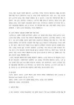 생애주기영양학 ) 2020 국민건강통계를 참고하여 최근 (2020년) 아침식사 결식률이 가장 높은 3개의 연령대를 남녀로 나누어 각각 순서대로 (가장 높은 연령대로부터) 제시-4