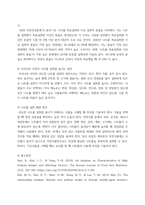 생애주기영양학 ) 2020 국민건강통계를 참고하여 최근 (2020년) 아침식사 결식률이 가장 높은 3개의 연령대를 남녀로 나누어 각각 순서대로 (가장 높은 연령대로부터) 제시-5