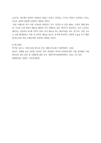 생애주기영양학 ) 2020 국민건강통계를 참고하여 최근 (2020년) 아침식사 결식률이 가장 높은 3개의 연령대를 남녀로 나누어 각각 순서대로 (가장 높은 연령대로부터) 제시-7