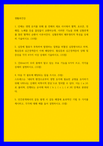 생활과건강 ) 심장에 혈류가 부족하여 발생하는 질병을 허혈성 심장병이라고 하며, 협심증과 심근경색증이 이에 해당한다 협심증과 심근경색증의 상태 및 증상을 각각 4가지 이상 상세히 기술하시오-1