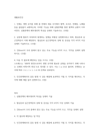 생활과건강 ) 심장에 혈류가 부족하여 발생하는 질병을 허혈성 심장병이라고 하며, 협심증과 심근경색증이 이에 해당한다 협심증과 심근경색증의 상태 및 증상을 각각 4가지 이상 상세히 기술하시오-2