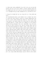 생활과건강 ) 심장에 혈류가 부족하여 발생하는 질병을 허혈성 심장병이라고 하며, 협심증과 심근경색증이 이에 해당한다 협심증과 심근경색증의 상태 및 증상을 각각 4가지 이상 상세히 기술하시오-6