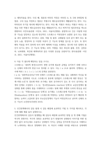 생활과건강 ) 심장에 혈류가 부족하여 발생하는 질병을 허혈성 심장병이라고 하며, 협심증과 심근경색증이 이에 해당한다 협심증과 심근경색증의 상태 및 증상을 각각 4가지 이상 상세히 기술하시오-7