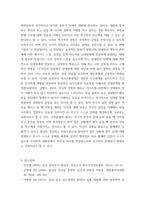 생활과건강 ) 심장에 혈류가 부족하여 발생하는 질병을 허혈성 심장병이라고 하며, 협심증과 심근경색증이 이에 해당한다 협심증과 심근경색증의 상태 및 증상을 각각 4가지 이상 상세히 기술하시오-8