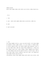 세계의도시와건축 ) 런던의 19세기 콜레라 유행과 21세기 런던의 코로나 바이러스 유행을 비교해 보시오-2
