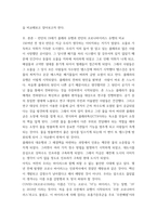 세계의도시와건축 ) 런던의 19세기 콜레라 유행과 21세기 런던의 코로나 바이러스 유행을 비교해 보시오-3