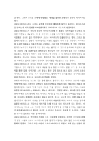 세계의도시와건축 ) 런던의 19세기 콜레라 유행과 21세기 런던의 코로나 바이러스 유행을 비교해 보시오-4