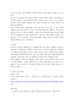 세계의도시와건축 ) 런던의 19세기 콜레라 유행과 21세기 런던의 코로나 바이러스 유행을 비교해 보시오-5