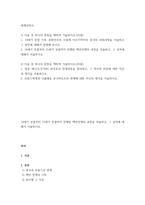 세계의역사 ) 14세기 중엽부터 15세기 중엽까지 진행된 백년전쟁의 과정을 약술하고, 그 성격에 대해서 서술하시오 일본 에도(도쿠가와) 바쿠후의 전개과정을 정리하고, 그 역사적 의의에 대한 자신의 생각을 서술하시오-2