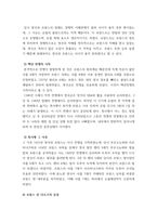 세계의역사 ) 14세기 중엽부터 15세기 중엽까지 진행된 백년전쟁의 과정을 약술하고, 그 성격에 대해서 서술하시오 일본 에도(도쿠가와) 바쿠후의 전개과정을 정리하고, 그 역사적 의의에 대한 자신의 생각을 서술하시오-4