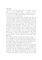 세계의역사 ) 14세기 중엽부터 15세기 중엽까지 진행된 백년전쟁의 과정을 약술하고, 그 성격에 대해서 서술하시오 일본 에도(도쿠가와) 바쿠후의 전개과정을 정리하고, 그 역사적 의의에 대한 자신의 생각을 서술하시오-8