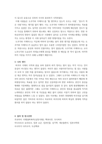 세계의역사 ) 14세기 중엽부터 15세기 중엽까지 진행된 백년전쟁의 과정을 약술하고, 그 성격에 대해서 서술하시오 일본 에도(도쿠가와) 바쿠후의 전개과정을 정리하고, 그 역사적 의의에 대한 자신의 생각을 서술하시오-9