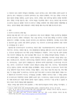 세계의정치와경제 ) 최근 러시아의 우크라이나 침공으로부터 발생한 전쟁은 수많은 사상자를 내며 장기화되고 있다 (2)-3