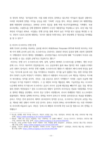 세계의정치와경제 ) 최근 러시아의 우크라이나 침공으로부터 발생한 전쟁은 수많은 사상자를 내며 장기화되고 있다 (2)-4