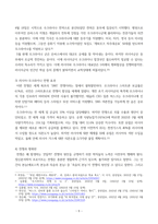 세계의정치와경제 ) 최근 러시아의 우크라이나 침공으로부터 발생한 전쟁은 수많은 사상자를 내며 장기화되고 있다 (2)-5