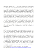 세계의정치와경제 ) 최근 러시아의 우크라이나 침공으로부터 발생한 전쟁은 수많은 사상자를 내며 장기화되고 있다 (2)-6