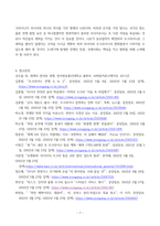 세계의정치와경제 ) 최근 러시아의 우크라이나 침공으로부터 발생한 전쟁은 수많은 사상자를 내며 장기화되고 있다 (2)-7