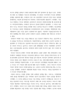 세계학 ) 미국의 선택적 개입 전략과 관련된 최근 이슈 분석-3