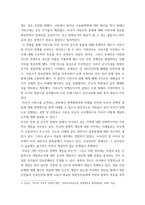 세계학 ) 미국의 선택적 개입 전략과 관련된 최근 이슈 분석-4