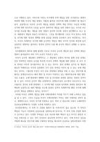 세계학 ) 미국의 선택적 개입 전략과 관련된 최근 이슈 분석-5
