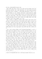 세계학 ) 미국의 선택적 개입 전략과 관련된 최근 이슈 분석-6