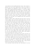 세계학 ) 미국의 선택적 개입 전략과 관련된 최근 이슈 분석-7