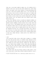 세계학 ) 미국의 선택적 개입 전략과 관련된 최근 이슈 분석-8