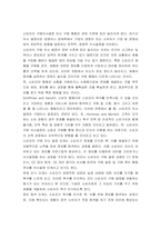 소비자심리학 ) 소비자 행동의 연구관점에 근거한 구매결정 세 가지를 언급하고 자신의 구매결정에 관한 견해를 제시하세요-3