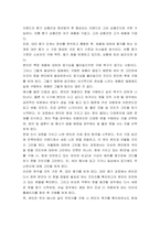 소비자심리학 ) 소비자 행동의 연구관점에 근거한 구매결정 세 가지를 언급하고 자신의 구매결정에 관한 견해를 제시하세요-4