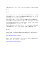 소비자심리학 ) 소비자 행동의 연구관점에 근거한 구매결정 세 가지를 언급하고 자신의 구매결정에 관한 견해를 제시하세요-5