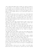 소비자행동 ) 오감 마케팅 이나 공감각 마케팅 등과 관련된 경험 혹은 체험 마케팅 기업 사례 연구-4
