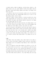 소비자행동 ) 오감 마케팅 이나 공감각 마케팅 등과 관련된 경험 혹은 체험 마케팅 기업 사례 연구-5