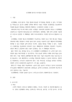 시설원예학 ) 주요 수경재배 방식의 차이점과 각각의 장단점을 설명하라-3