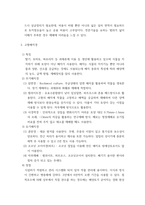 시설원예학 ) 주요 수경재배 방식의 차이점과 각각의 장단점을 설명하라-5