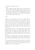 시설원예학 ) 주요 수경재배 방식의 차이점과 각각의 장단점을 설명하라-6