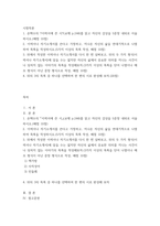 시창작론 ) 손택수의 이력서에 쓴 시(교재 p244)를 읽고 자신의 감상을 5문장 내외로 서술 2 이력서나 자기소개서를 쓴다고 가정하고, 지나온 자신의 삶을 연대기적으로 나열하여 목록을 작성-2