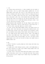 시창작론 ) 손택수의 이력서에 쓴 시(교재 p244)를 읽고 자신의 감상을 5문장 내외로 서술 2 이력서나 자기소개서를 쓴다고 가정하고, 지나온 자신의 삶을 연대기적으로 나열하여 목록을 작성-3
