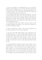시창작론 ) 손택수의 이력서에 쓴 시(교재 p244)를 읽고 자신의 감상을 5문장 내외로 서술 2 이력서나 자기소개서를 쓴다고 가정하고, 지나온 자신의 삶을 연대기적으로 나열하여 목록을 작성-4