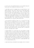 시창작론 ) 손택수의 이력서에 쓴 시(교재 p244)를 읽고 자신의 감상을 5문장 내외로 서술 2 이력서나 자기소개서를 쓴다고 가정하고, 지나온 자신의 삶을 연대기적으로 나열하여 목록을 작성-5