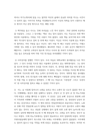 시창작론 ) 손택수의 이력서에 쓴 시(교재 p244)를 읽고 자신의 감상을 5문장 내외로 서술 2 이력서나 자기소개서를 쓴다고 가정하고, 지나온 자신의 삶을 연대기적으로 나열하여 목록을 작성-6