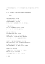 시창작론 ) 손택수의 이력서에 쓴 시(교재 p244)를 읽고 자신의 감상을 5문장 내외로 서술 2 이력서나 자기소개서를 쓴다고 가정하고, 지나온 자신의 삶을 연대기적으로 나열하여 목록을 작성-7