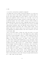보육학개론 ) 아동발달을 설명하는 다양한 이론들이 있습니다 그 중에서 현대사회에서 아동의 발달을 가장 잘 설명하는 이론을 선정하여 그 이론을 설명하고 선정이유를 구체적으로 기술하세요-3