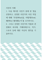 사진의 이해 =) 선정한 사진가의 작품과 관련해서 피사체, 카메라테크닉, 작가, 스토리 등에 대한 자신의 생각을 기술하시오-1