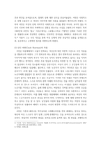 사진의 이해 =) 선정한 사진가의 작품과 관련해서 피사체, 카메라테크닉, 작가, 스토리 등에 대한 자신의 생각을 기술하시오-4