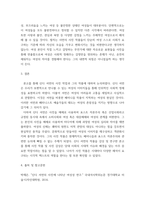사진의 이해 =) 선정한 사진가의 작품과 관련해서 피사체, 카메라테크닉, 작가, 스토리 등에 대한 자신의 생각을 기술하시오-6