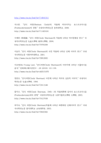 사진의 이해 =) 선정한 사진가의 작품과 관련해서 피사체, 카메라테크닉, 작가, 스토리 등에 대한 자신의 생각을 기술하시오-7