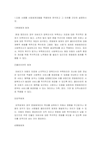 사회복지실천론 ) 1 다음 사례를 사회체계모델을 적용하여 분석하고 그 이유를 간단히 설명하시오 1)변화매개 체계, 2)클라이언트 체계, 3)표적체계, 4)행동체계, 5)전문가체계-3
