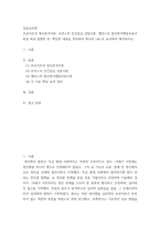 상담심리학 =) 프로이트의 정신분석이론, 로저스의 인간중심 상담이론, 엘리스의 합리정서행동치료이론을 비교설명한 후, 핵심적 내용을 정리하여 하나의 표로 요약하여 제시하시오 3-2
